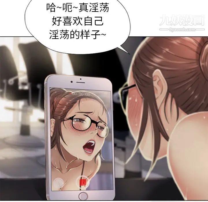 《湿乐园》漫画 第8話