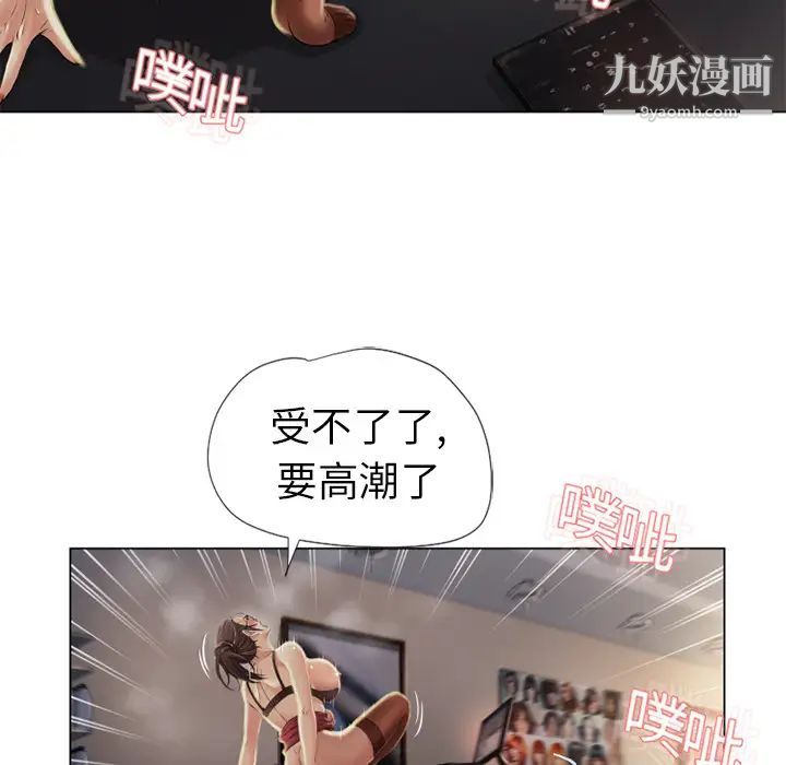 《湿乐园》漫画 第8話
