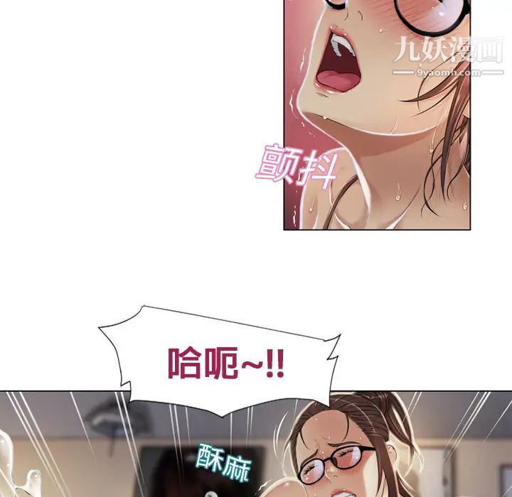 《湿乐园》漫画 第8話