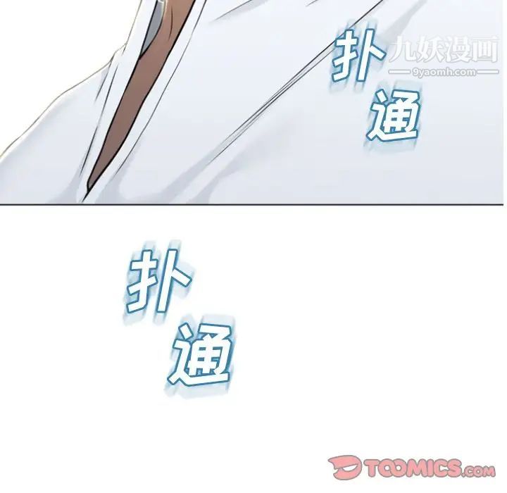《湿乐园》漫画 第82話