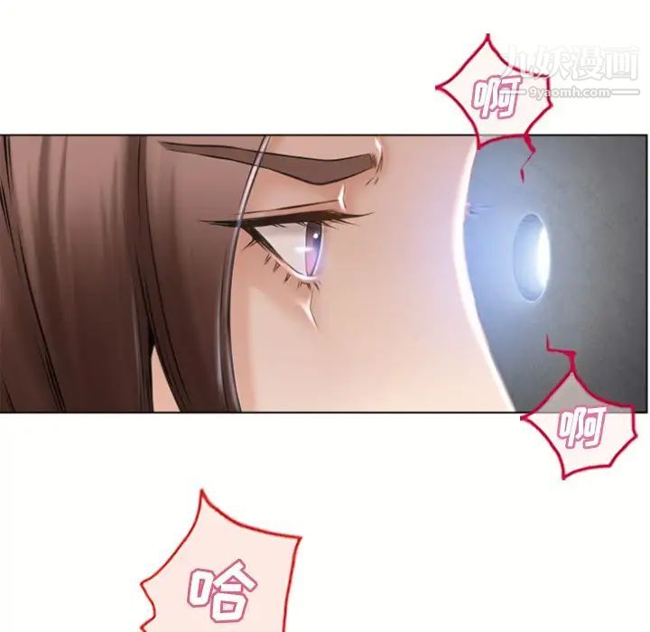 《湿乐园》漫画 第82話