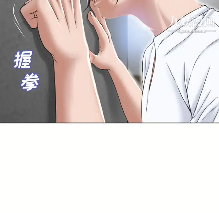 《湿乐园》漫画 第82話