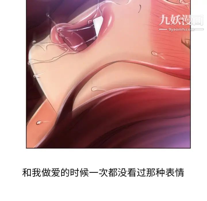 《湿乐园》漫画 第82話