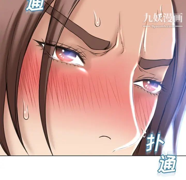 《湿乐园》漫画 第82話