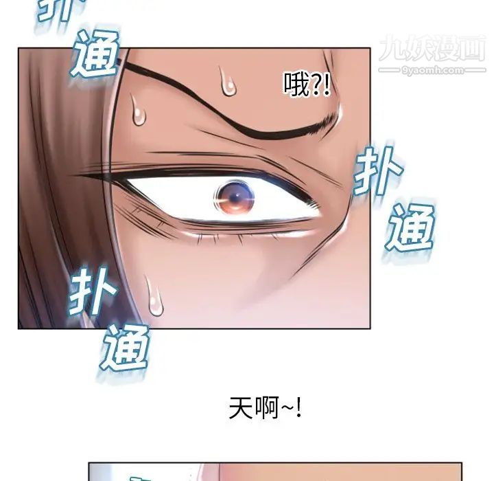 《湿乐园》漫画 第82話