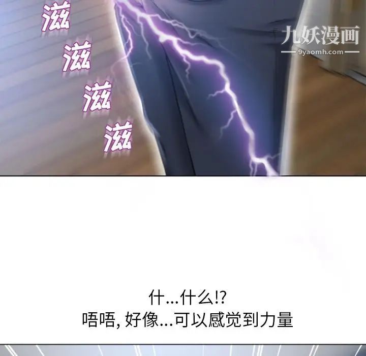 《湿乐园》漫画 第82話