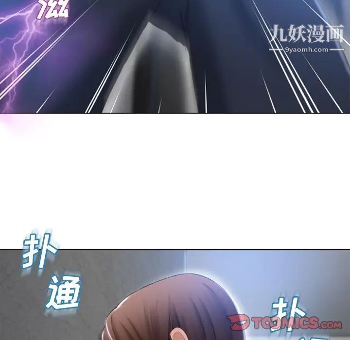 《湿乐园》漫画 第82話