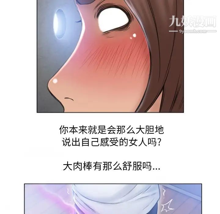 《湿乐园》漫画 第82話