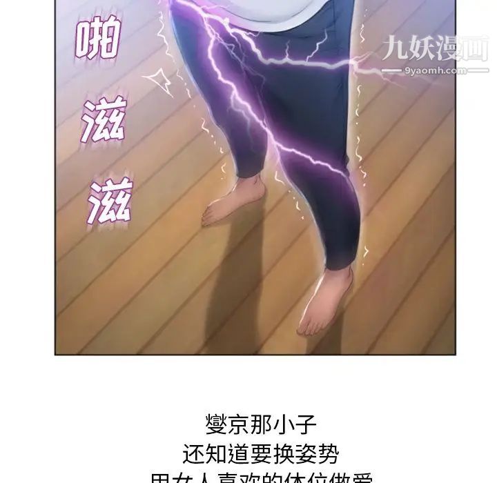 《湿乐园》漫画 第82話