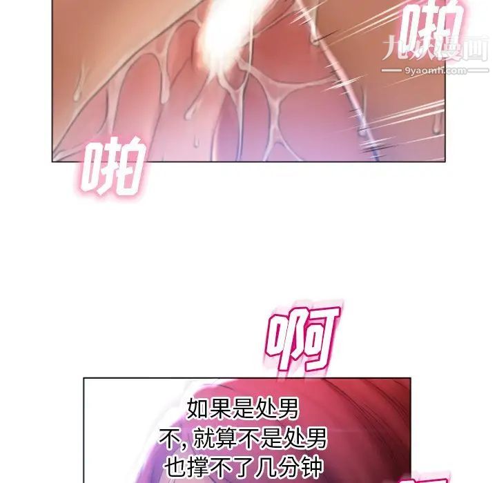 《湿乐园》漫画 第82話