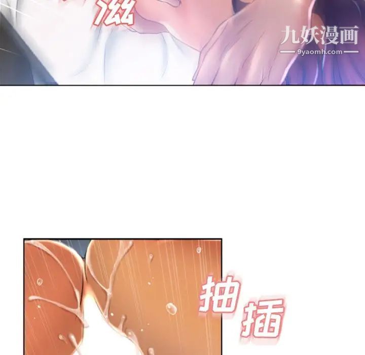 《湿乐园》漫画 第82話