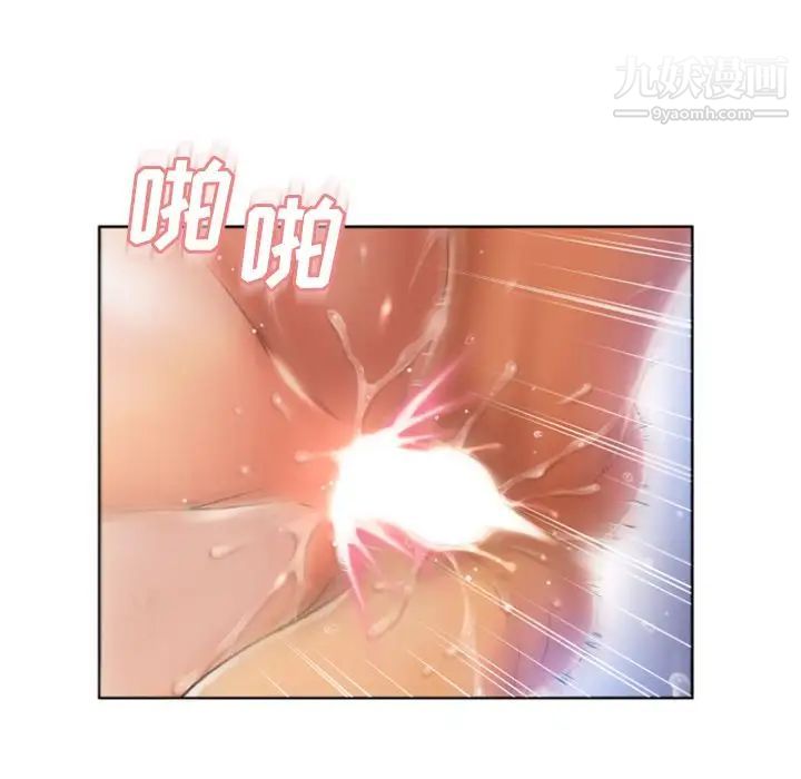《湿乐园》漫画 第82話