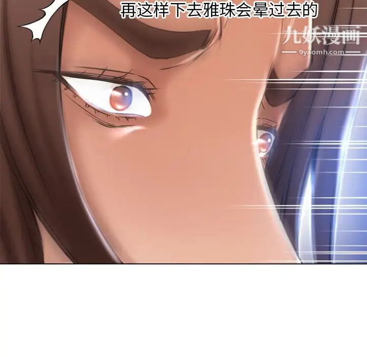 《湿乐园》漫画 第82話