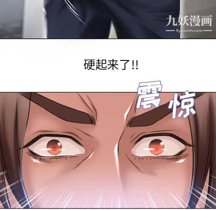 《湿乐园》漫画 第82話