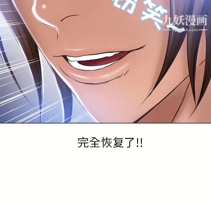 《湿乐园》漫画 第82話