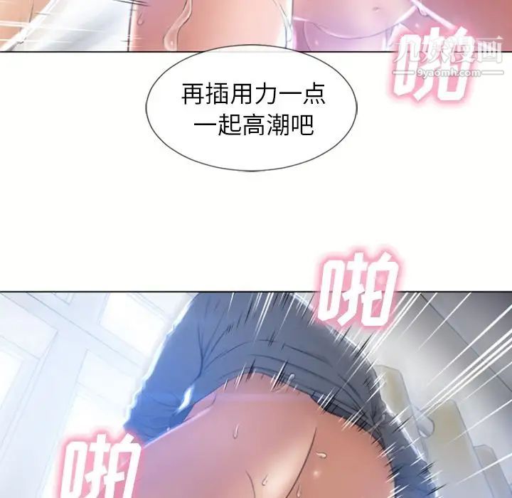 《湿乐园》漫画 第82話