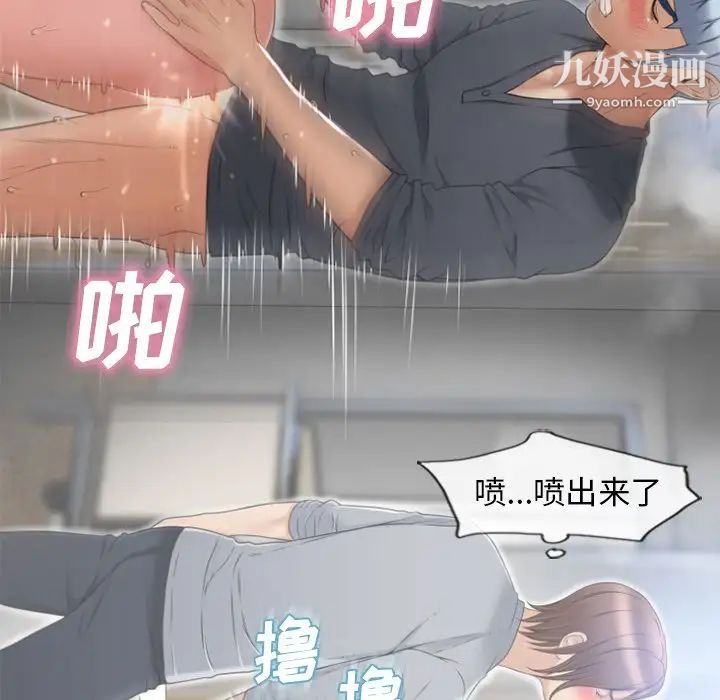 《湿乐园》漫画 第82話