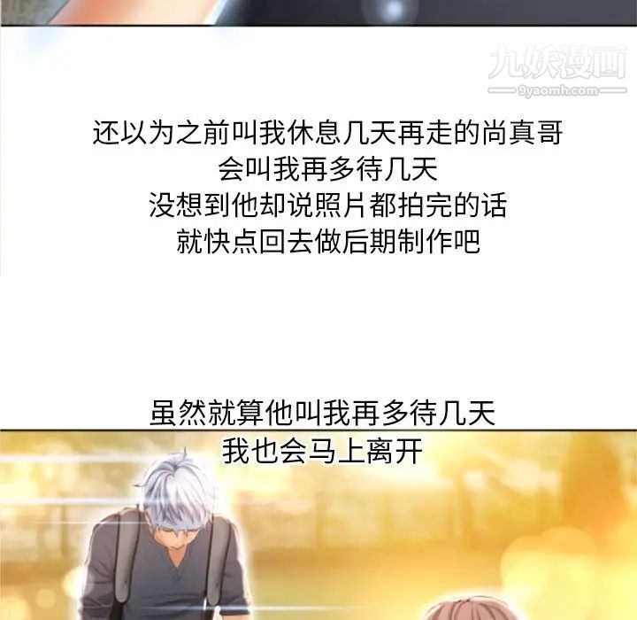 《湿乐园》漫画 第83話