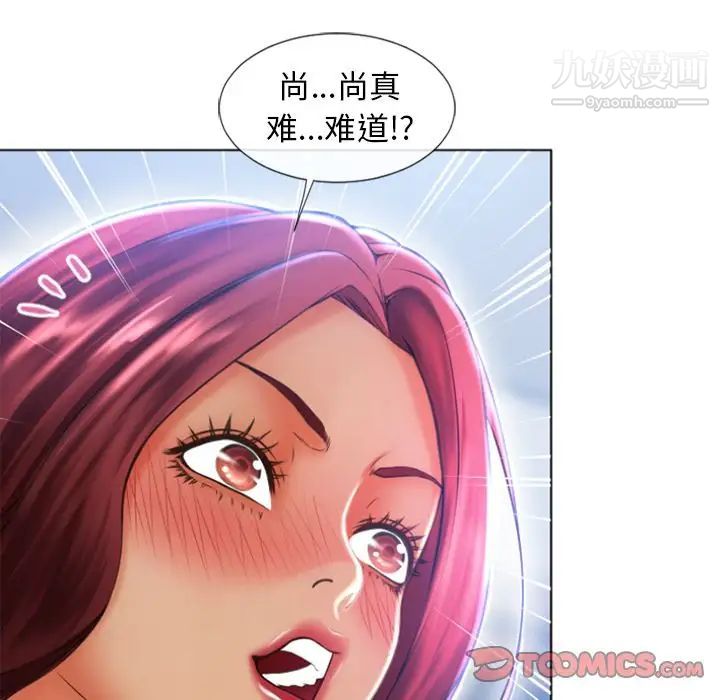 《湿乐园》漫画 第83話