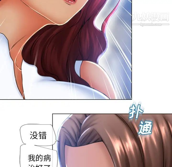 《湿乐园》漫画 第83話
