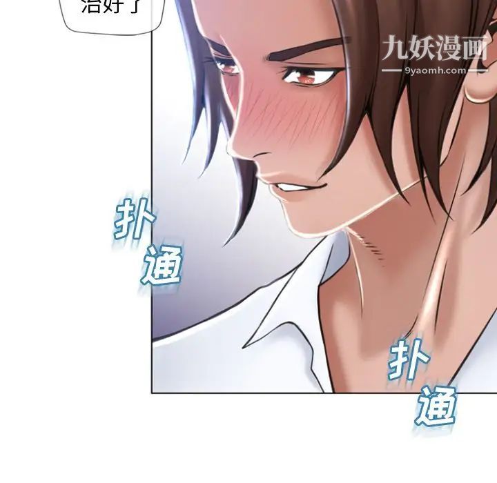 《湿乐园》漫画 第83話