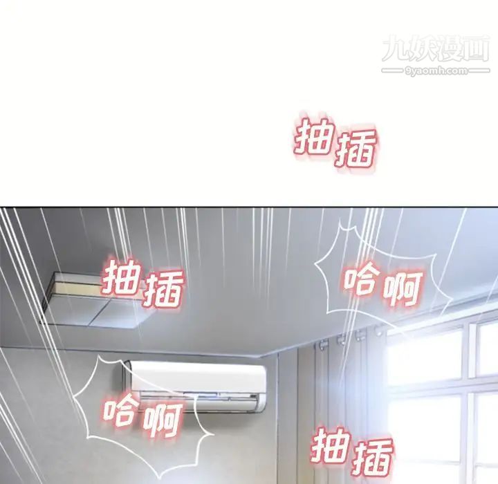 《湿乐园》漫画 第83話
