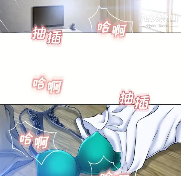 《湿乐园》漫画 第83話