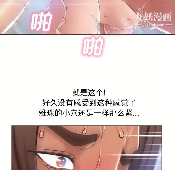 《湿乐园》漫画 第83話