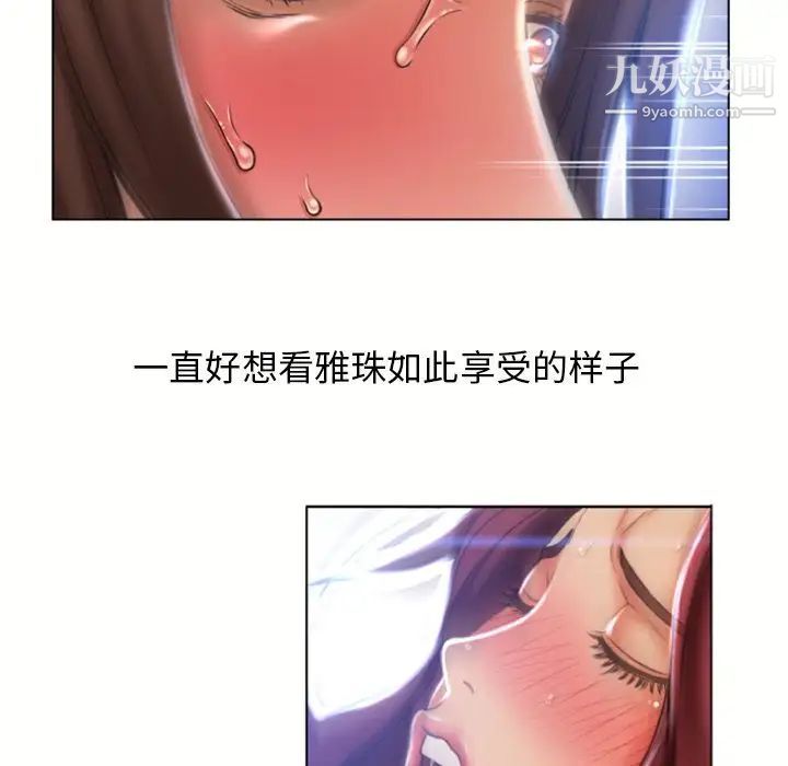 《湿乐园》漫画 第83話