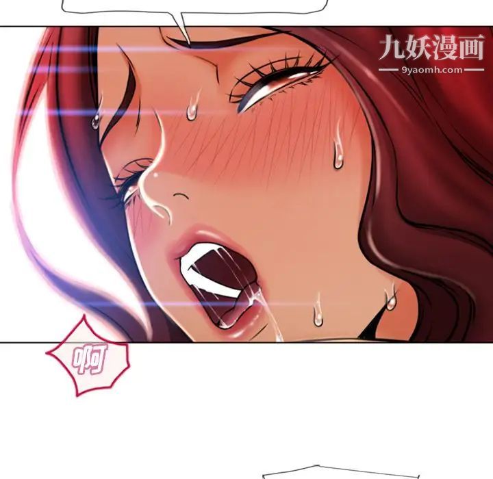 《湿乐园》漫画 第83話