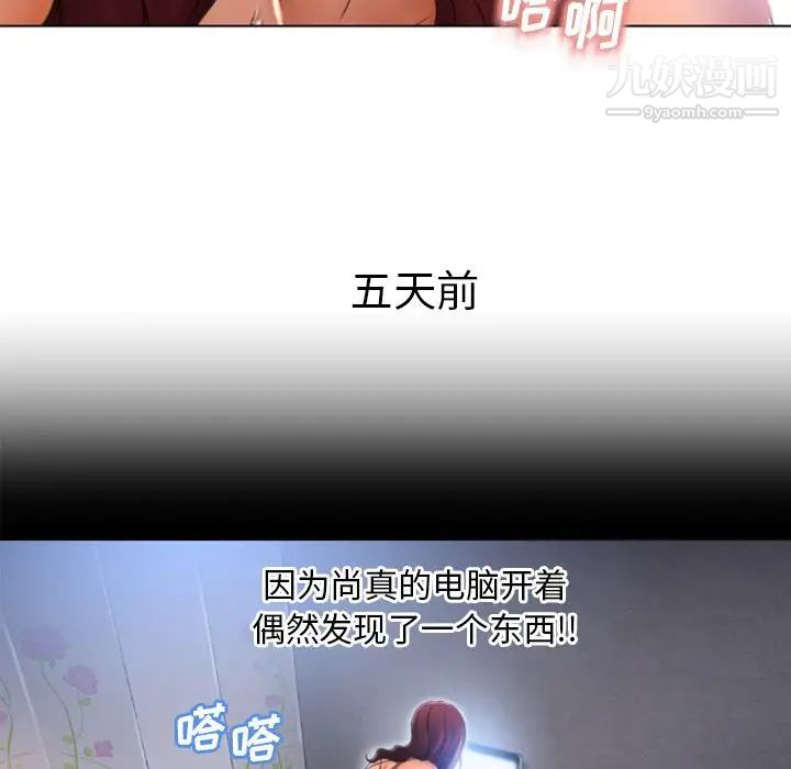 《湿乐园》漫画 第83話