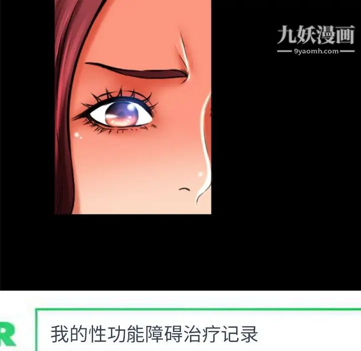 《湿乐园》漫画 第83話