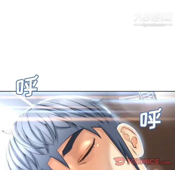 《湿乐园》漫画 第83話