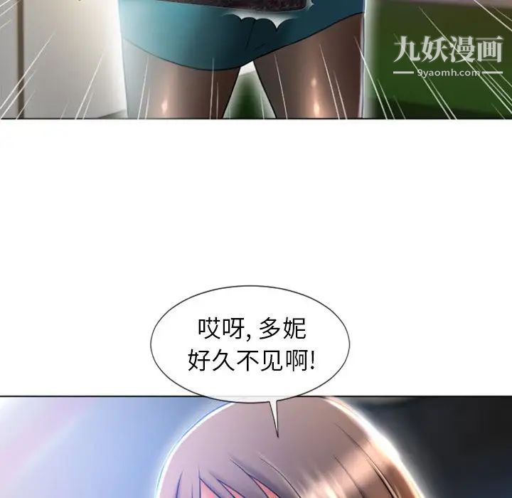 《湿乐园》漫画 第83話