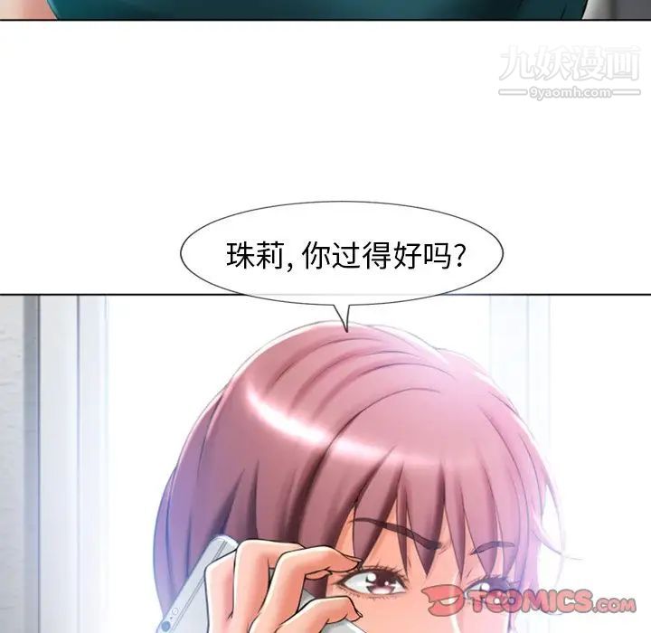 《湿乐园》漫画 第83話