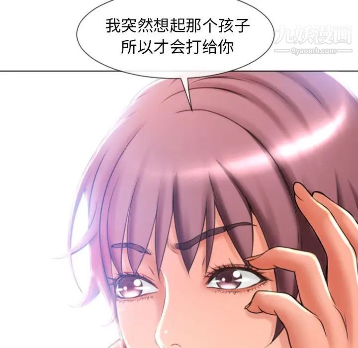 《湿乐园》漫画 第83話