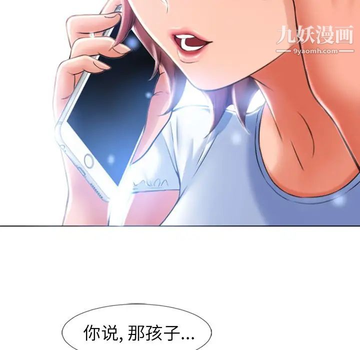 《湿乐园》漫画 第83話