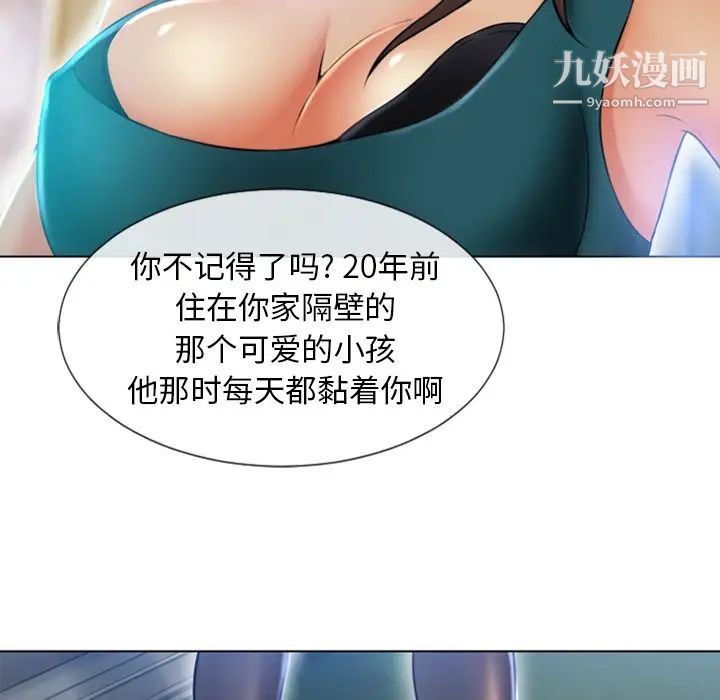 《湿乐园》漫画 第83話