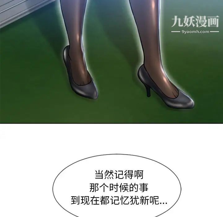 《湿乐园》漫画 第83話