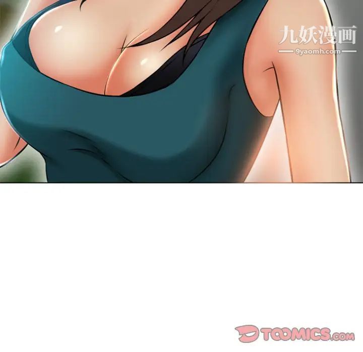 《湿乐园》漫画 第83話
