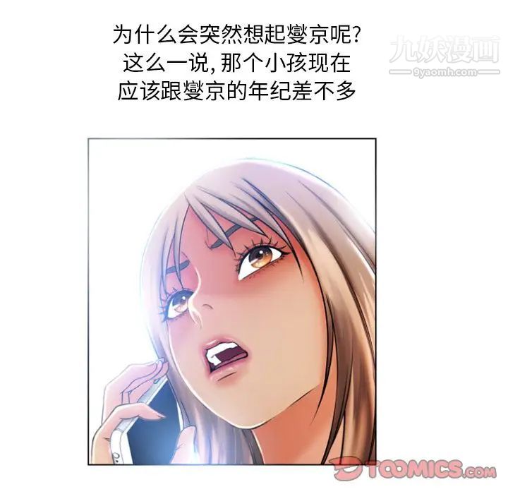 《湿乐园》漫画 第83話