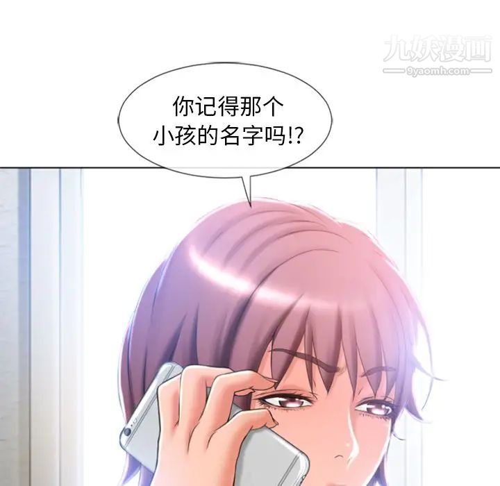 《湿乐园》漫画 第83話