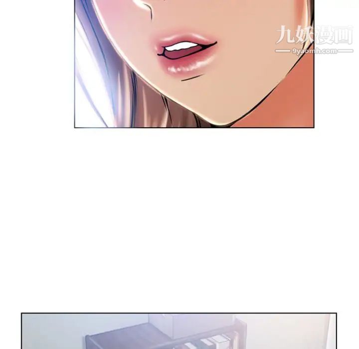 《湿乐园》漫画 第83話