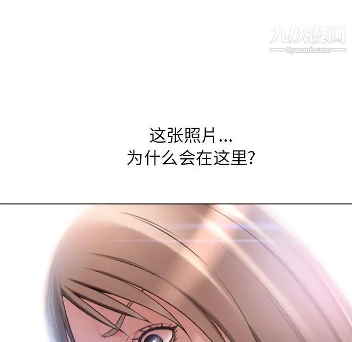 《湿乐园》漫画 第83話