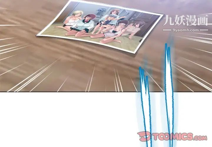 《湿乐园》漫画 最终話