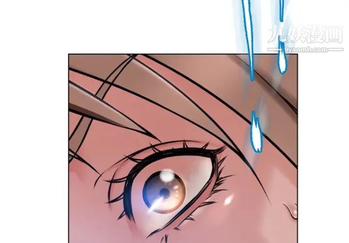 《湿乐园》漫画 最终話