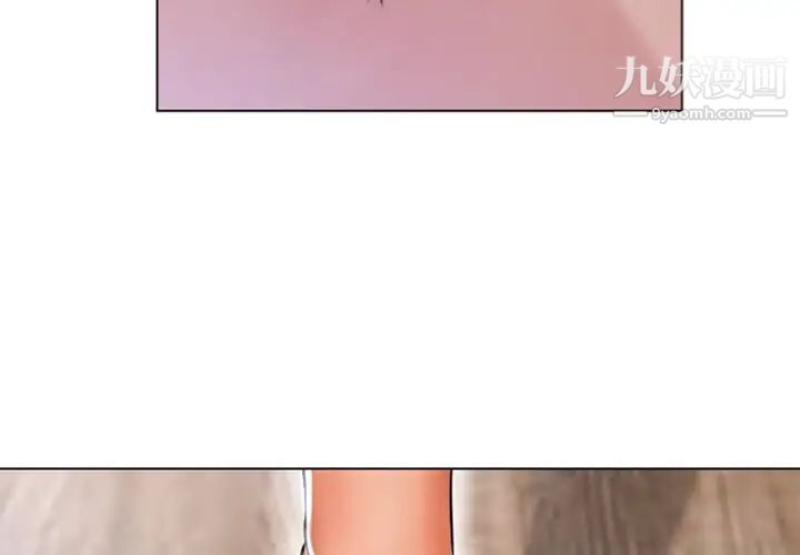 《湿乐园》漫画 最终話