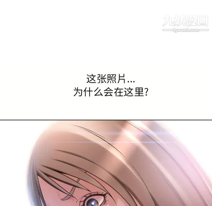 《湿乐园》漫画 最终話