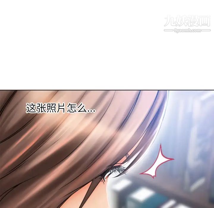《湿乐园》漫画 最终話