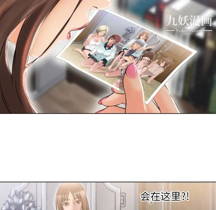 《湿乐园》漫画 最终話